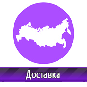 Магазин охраны труда Нео-Цмс Охрана труда что должно быть на стенде в Тобольске